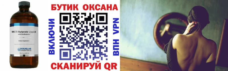 hydra сайт  Богородицк  Бутират 99% 