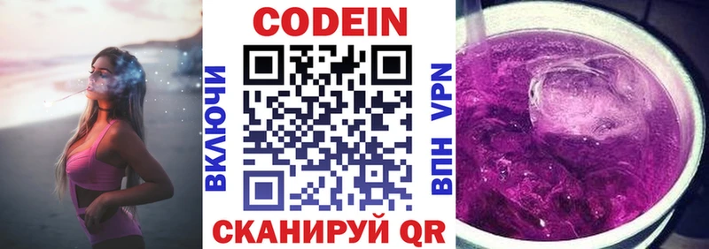 Кодеиновый сироп Lean напиток Lean (лин)  Богородицк 