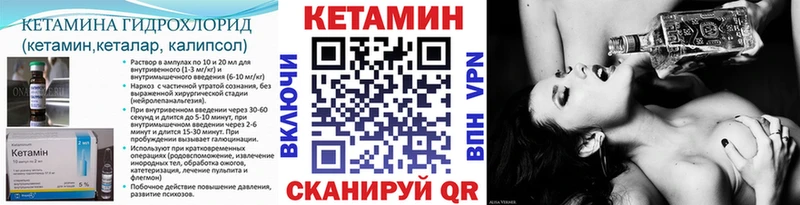 где купить   Богородицк  КЕТАМИН VHQ 