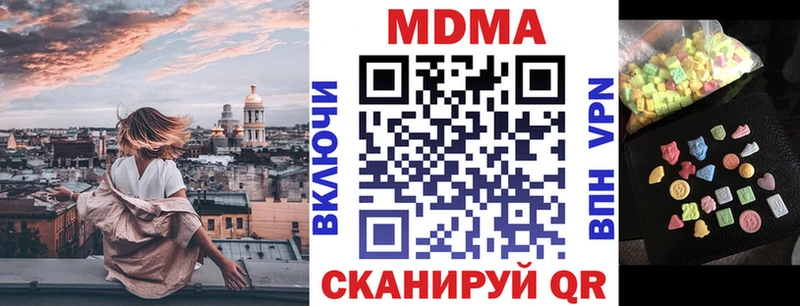 MDMA кристаллы Богородицк