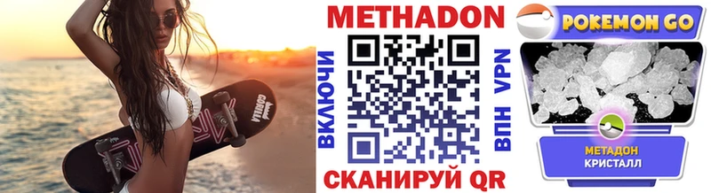 МЕТАДОН methadone  Богородицк 