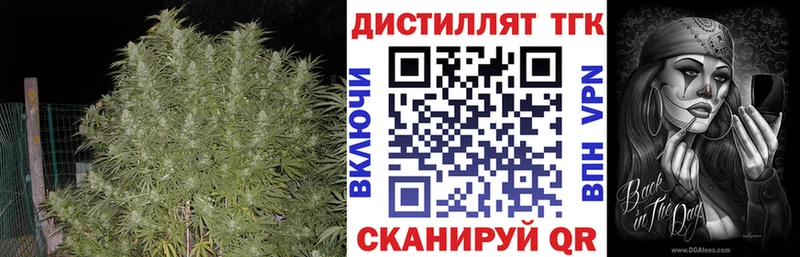 Дистиллят ТГК вейп  Богородицк 